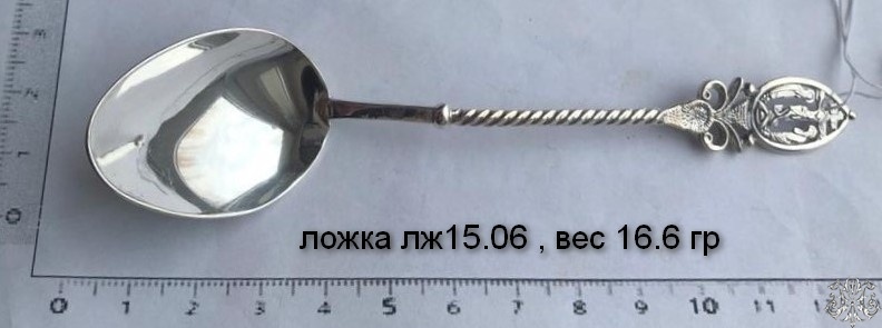 Ложка лж15.06 , вес 16.6 гр