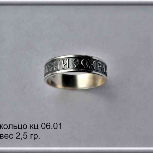 Кольца и серьги 06--