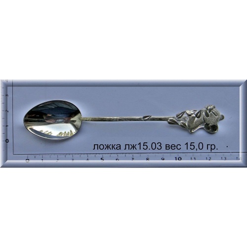 Артикул: лж 15.03; вес: 15.0 гр.
