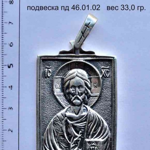 Подвески 46--
