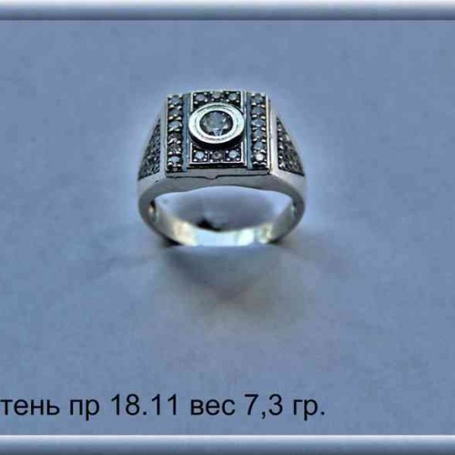 Артикул: пр 18.11; вес: 7.3 гр.