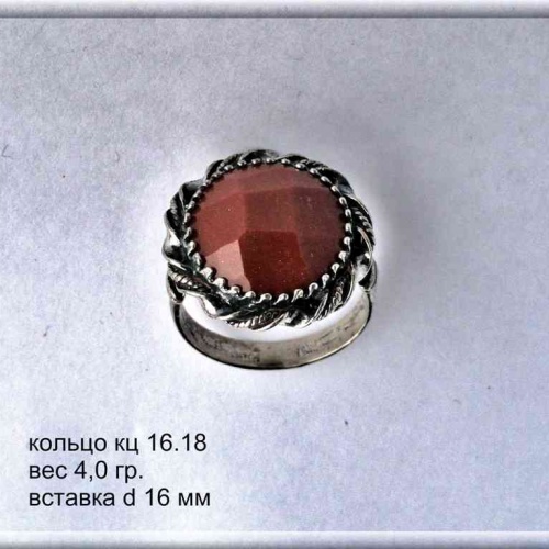 Артикул: кц 16.18; вес: 4,0 гр; d 16 мм