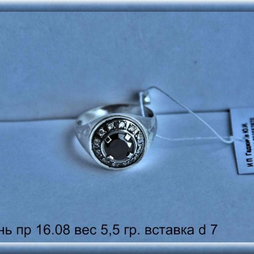 Артикул: пр 16.08; вес: 5.5 гр.