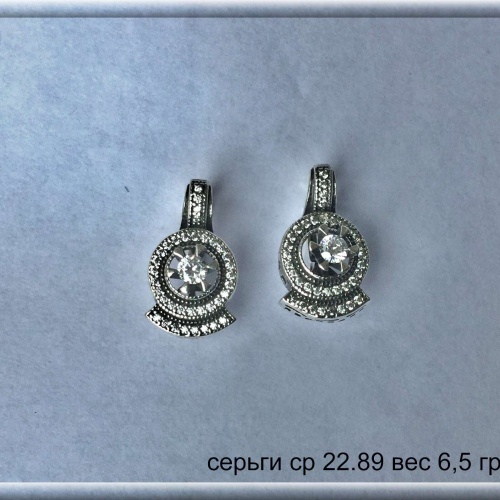 Артикул: ср 22.89; вес: 6,5 гр.