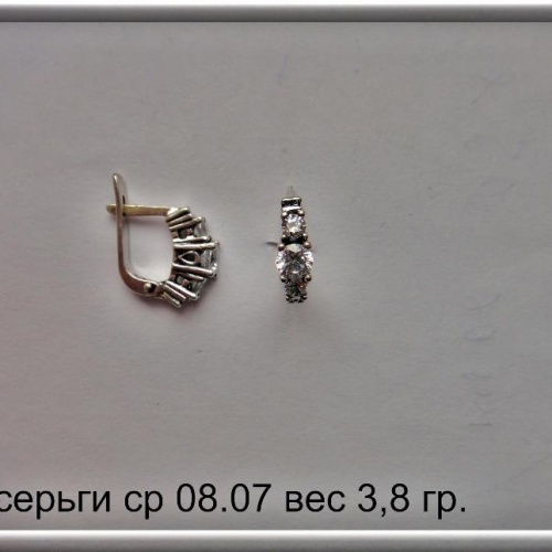 Артикул: ср 08.07; вес: 3.8 гр.