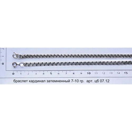 Артикул: цб 07.12; вес: 7-10 гр.
