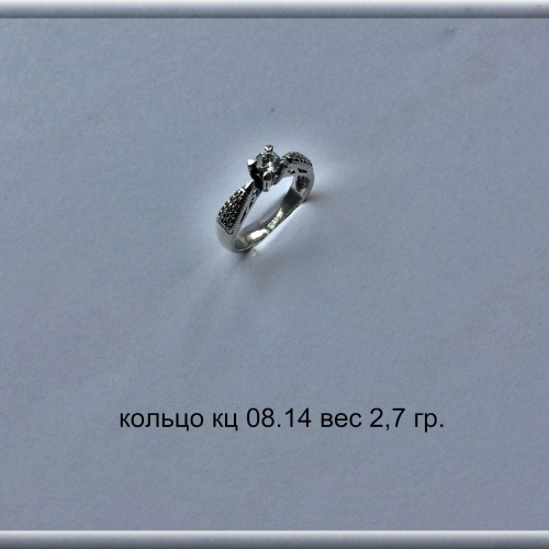 Артикул: кц 08.14 вес 2,7 гр