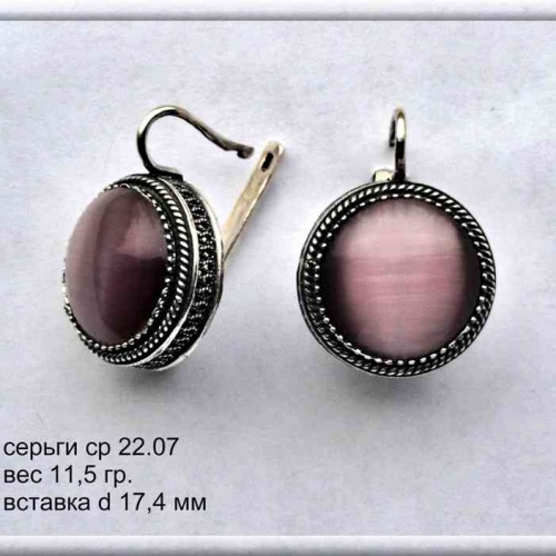 Артикул: ср 22.07; вес: 11,5 гр; d: 17,4 мм.