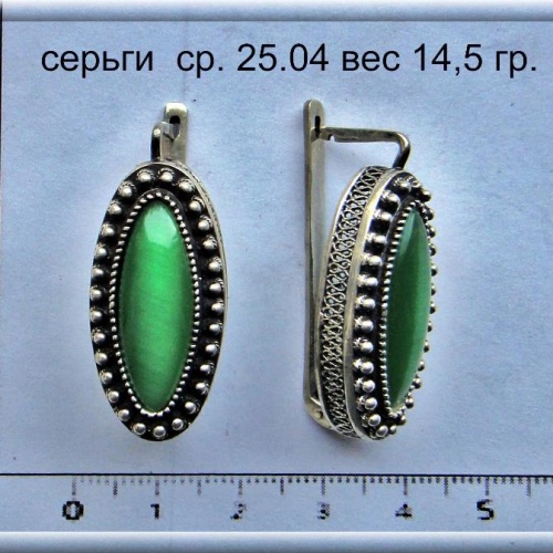 Артикул: ср 25.04; вес: 14.5 гр.