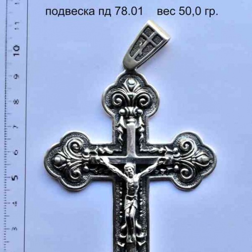 Подвески 78--