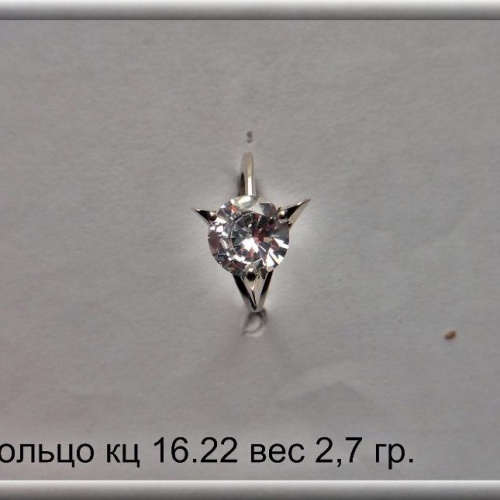Артикул: кц 16.22; вес: 2.7 гр.