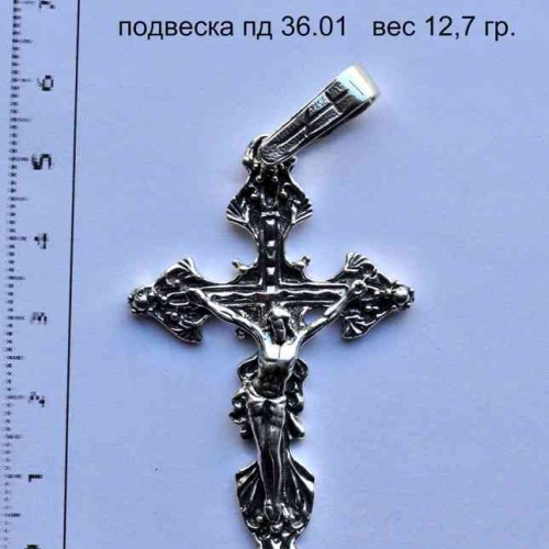 Подвески 36--