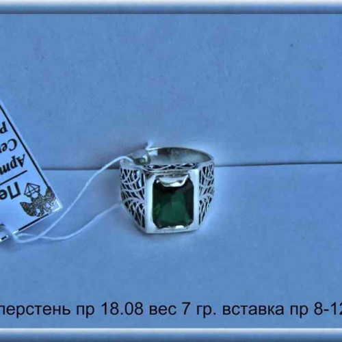 Артикул: пр 18.08; вес:  7.0 гр.