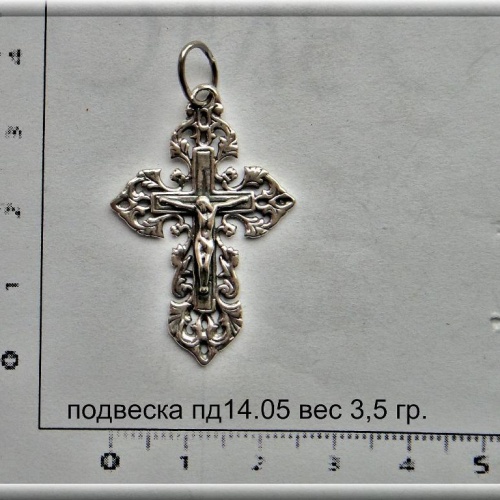 Подвески 14--